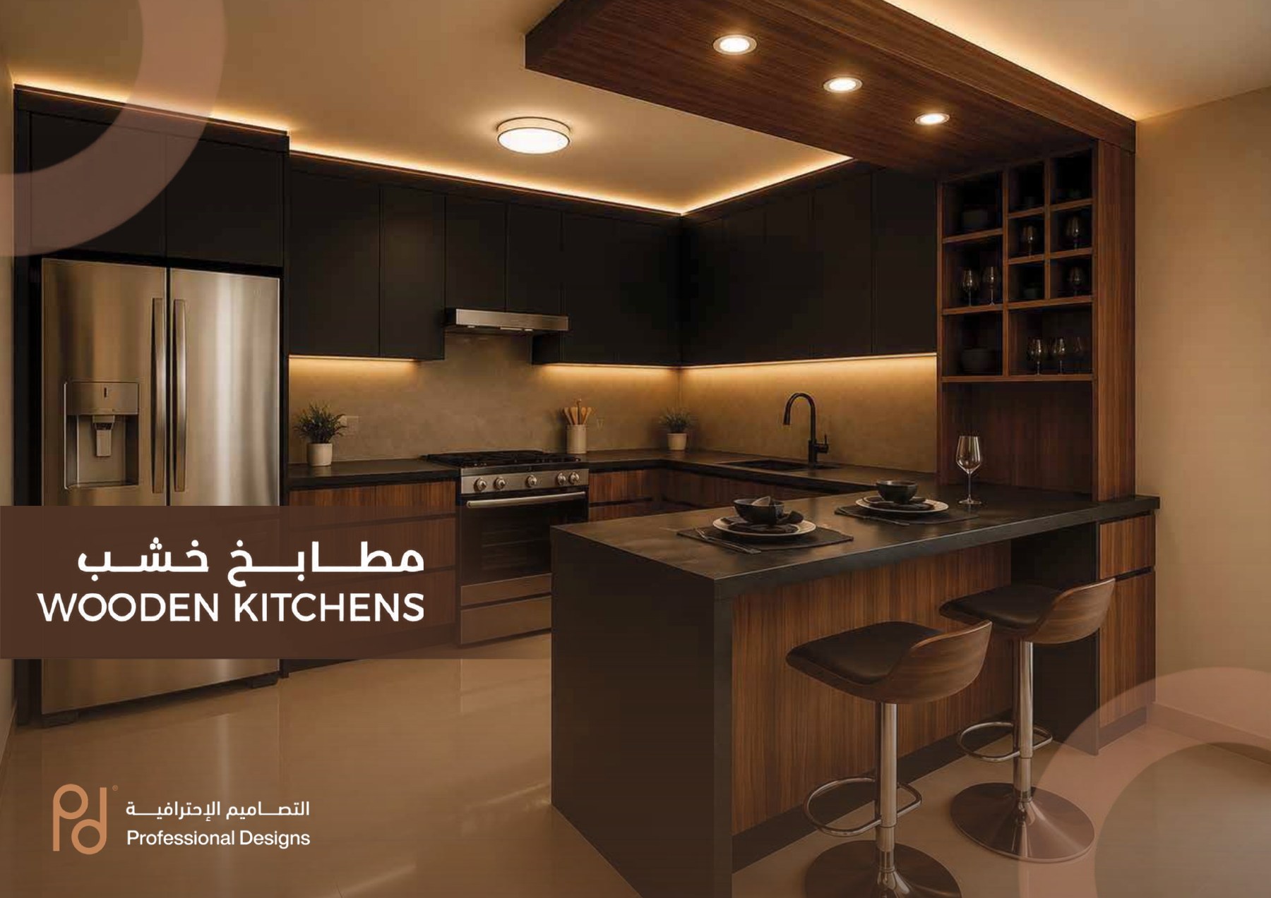 كيف تختار تصميم المطبخ المناسب لمساحتك؟